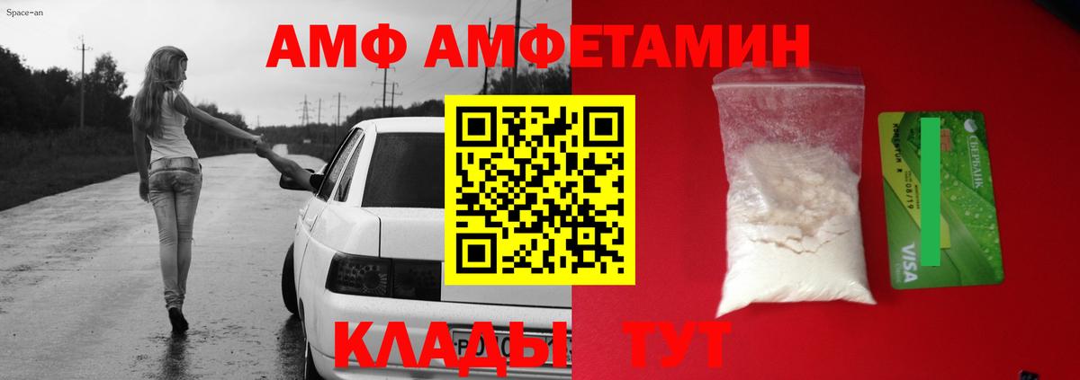 АМФ  Амфетамин VHQ  Вход с VPN  Азов 