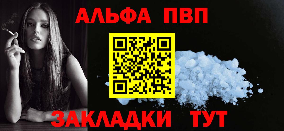 Alfa_PVP СК  Alfa_PVP крисы CK  Alpha PVP VHQ  Азов  Alfa_PVP  что такое наркотик  Вход с VPN 