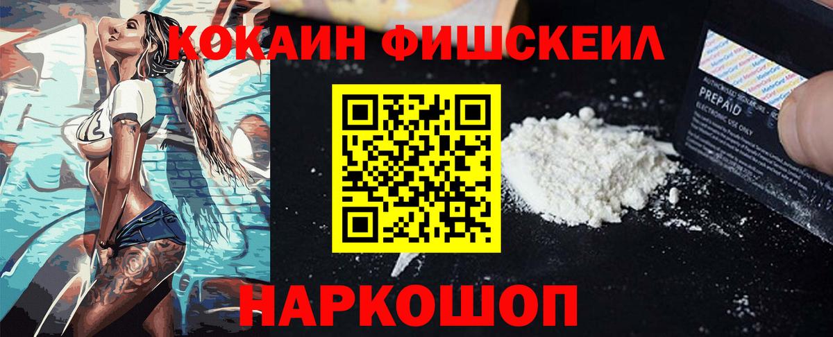 COCAIN VHQ  Вход с VPN  Азов  Кокаин 98% 