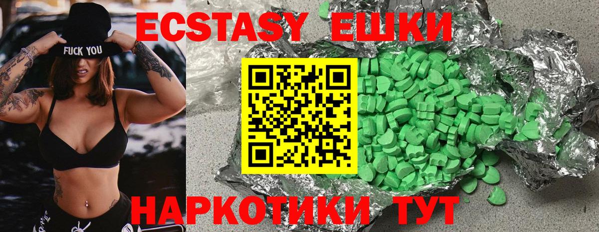 Экстази диски Азов