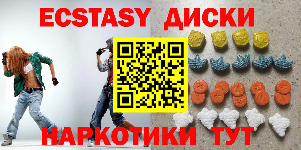 Ecstasy 280мг  Вход с VPN  Азов 
