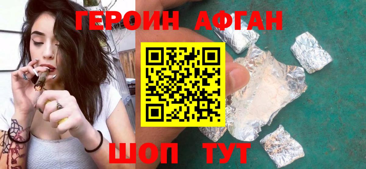 Героин хмурый Азов