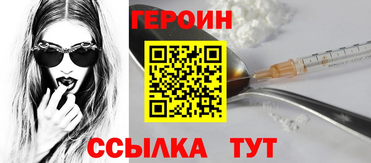 Героин Афган  Вход с VPN  ГЕРОИН  Азов 