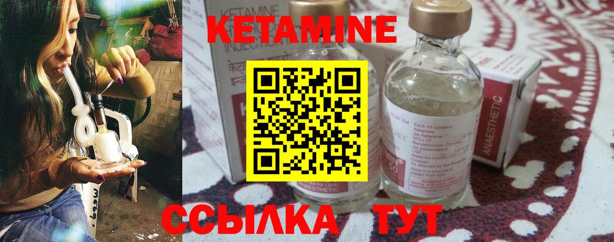 КЕТАМИН ketamine  Вход с VPN  Азов 