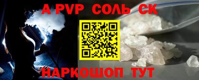 a pvp Будённовск
