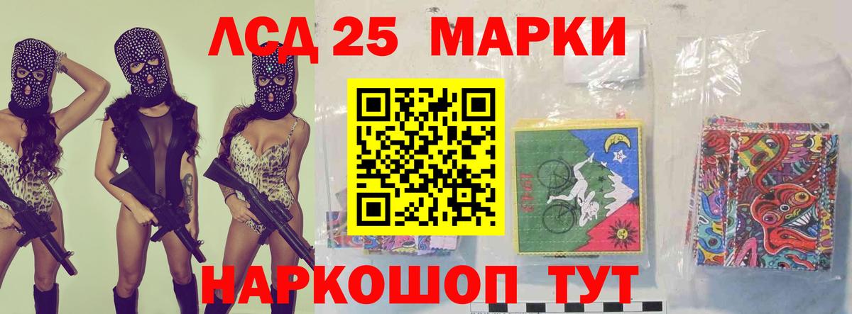 LSD-25 экстази ecstasy Азов