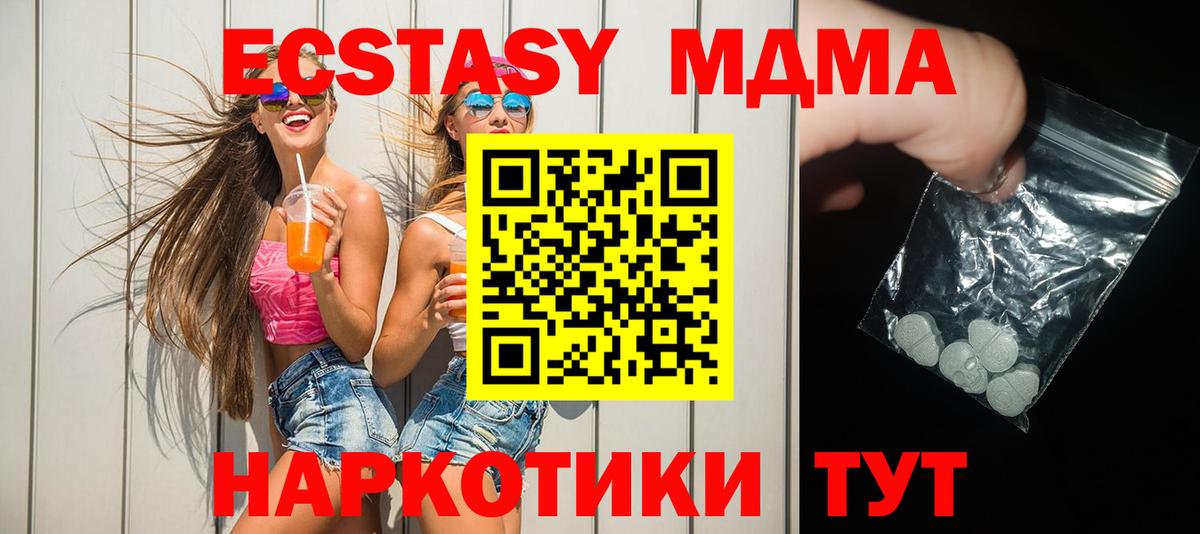 MDMA crystal Азов