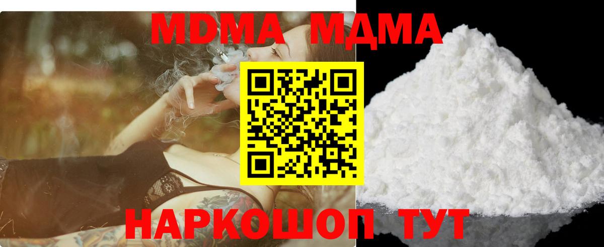 МДМА  MDMA молли  MDMA кристаллы  Вход с VPN  Азов 