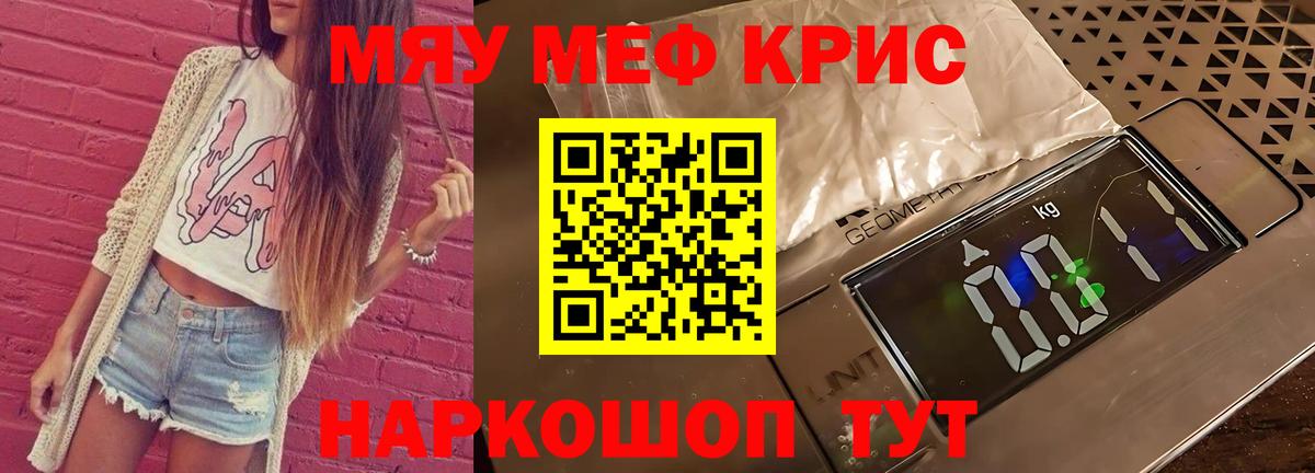 Азов  МЕФ кристаллы  МЕФ кристаллы  Вход с VPN 