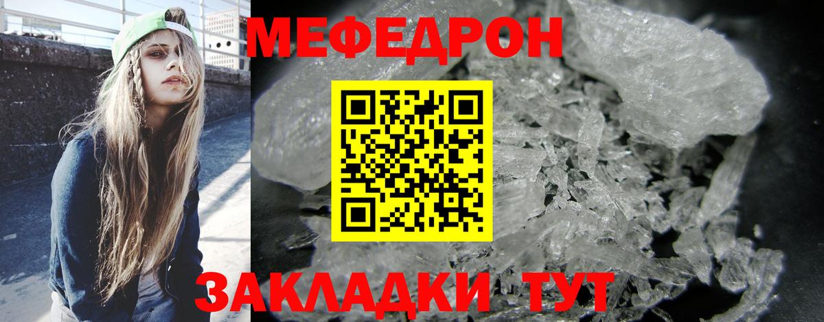 Меф  Азов