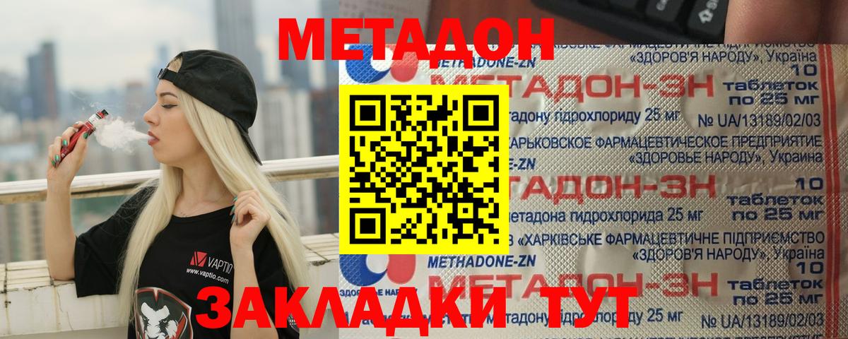 Азов  Метадон methadone  Метадон methadone  Вход с VPN 