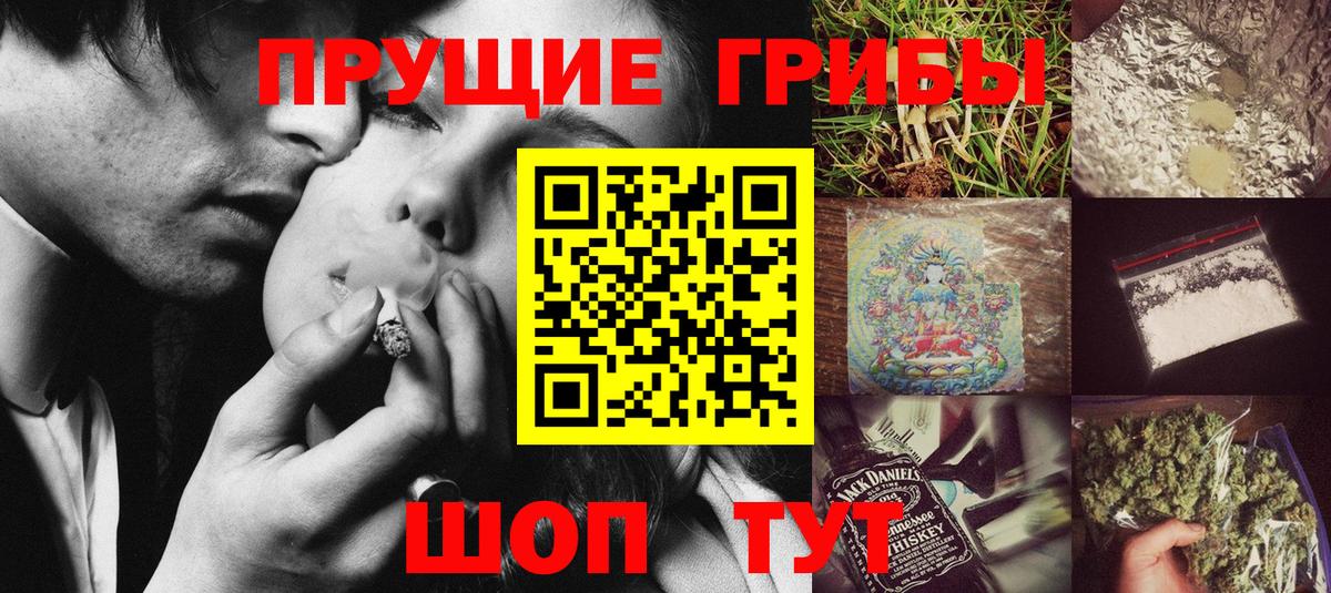 Псилоцибиновые грибы Magic Shrooms Азов