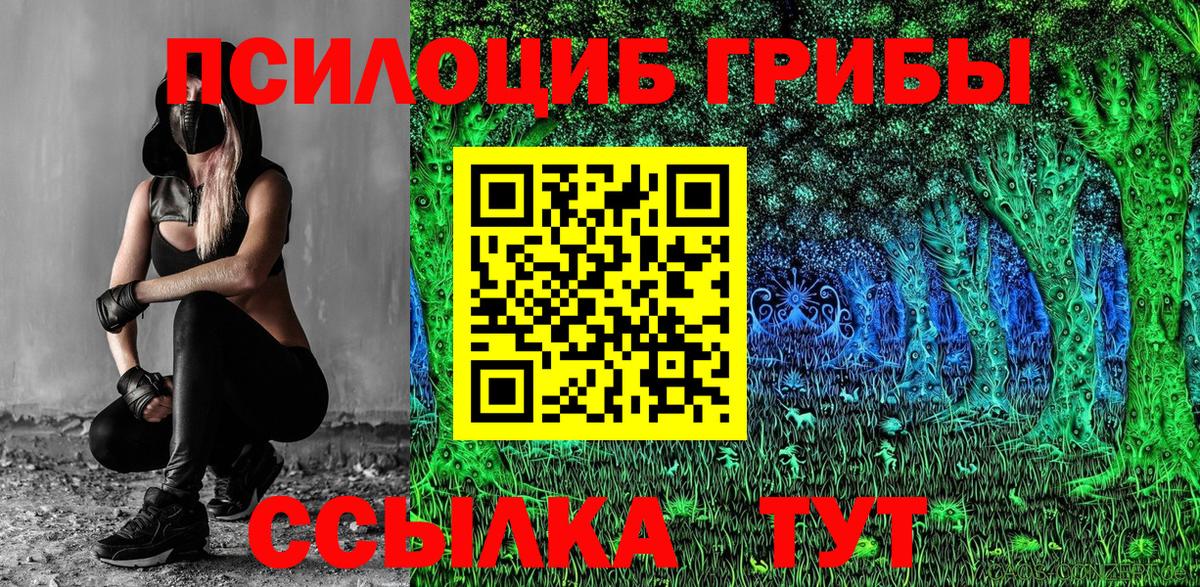 Азов  Псилоцибиновые грибы ЛСД  Вход с VPN 