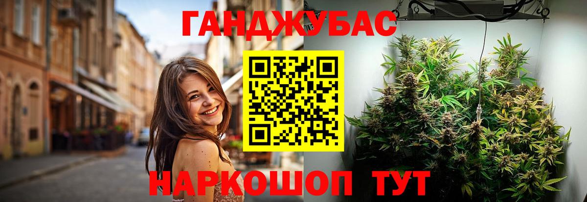 Азов  Канабис VHQ  Марихуана THC 21%  МАРИХУАНА Ganja  Марихуана White Widow  Вход с VPN 